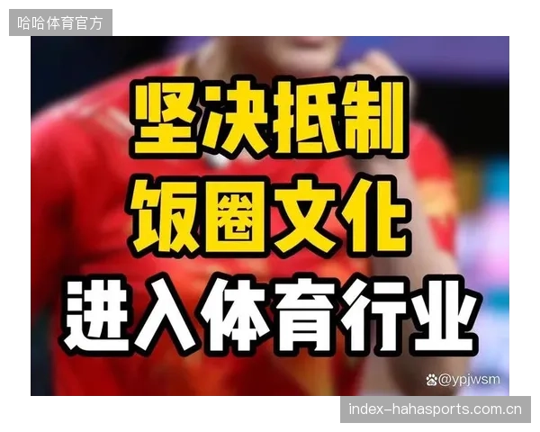 体育粉丝社区何时能摆脱饭圈化运营，回归基于衍生内容的健康互动？