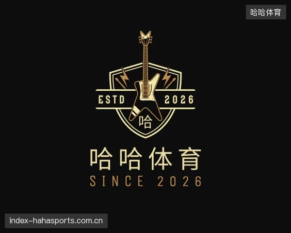 知道哈哈体育官方